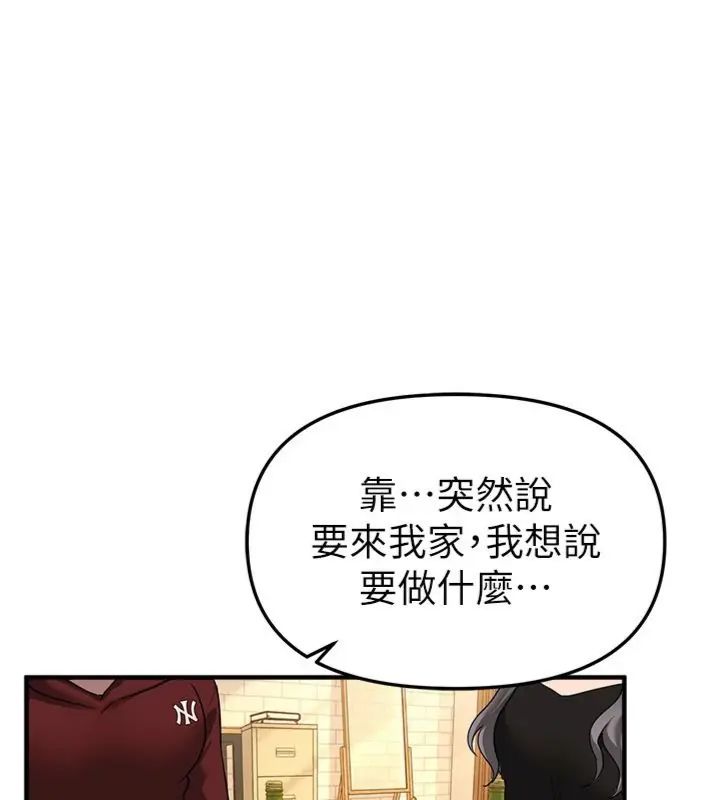 BeautifulDays第81話-別再隱藏妳害羞的模樣