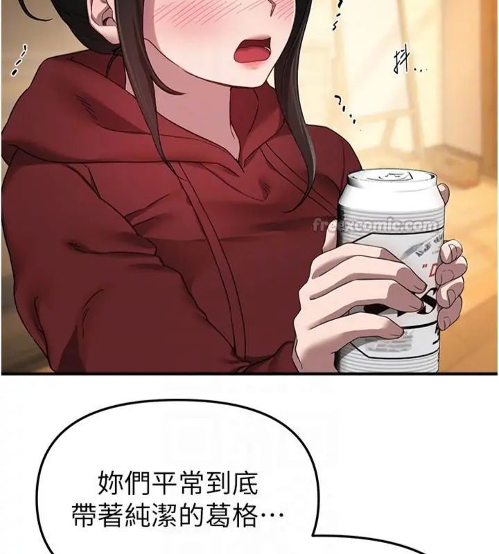 BeautifulDays第81話-別再隱藏妳害羞的模樣