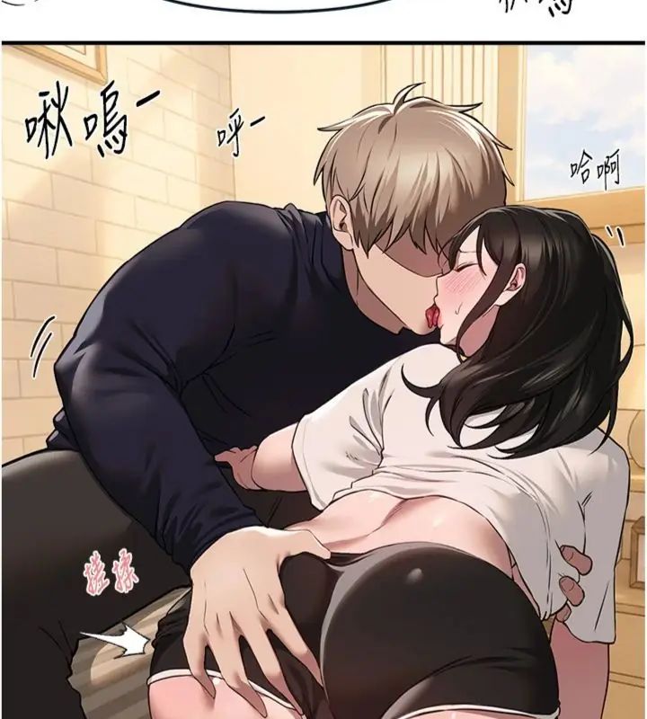 BeautifulDays第81話-別再隱藏妳害羞的模樣