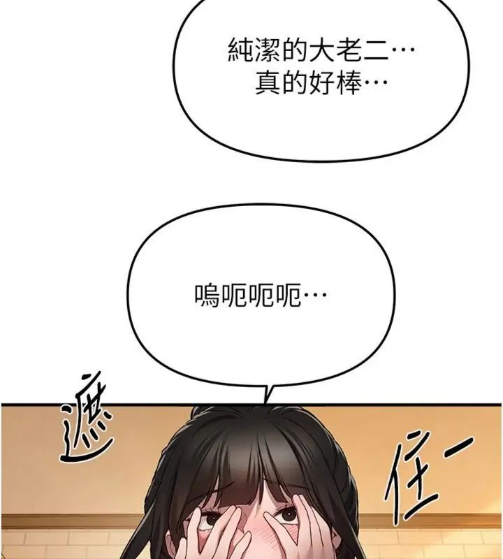 BeautifulDays第81話-別再隱藏妳害羞的模樣