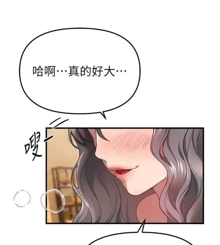 BeautifulDays第81話-別再隱藏妳害羞的模樣