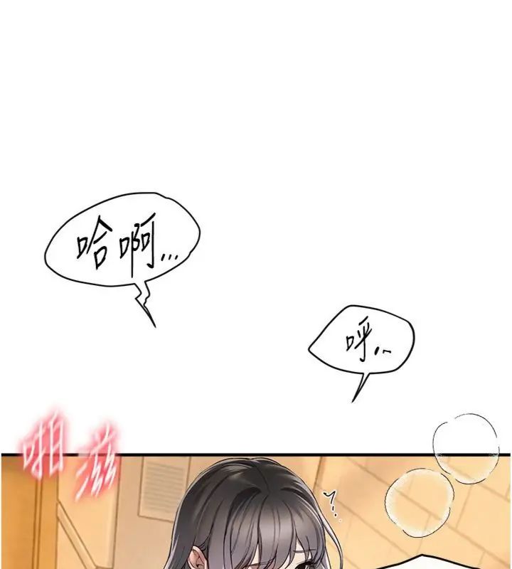 BeautifulDays第81話-別再隱藏妳害羞的模樣