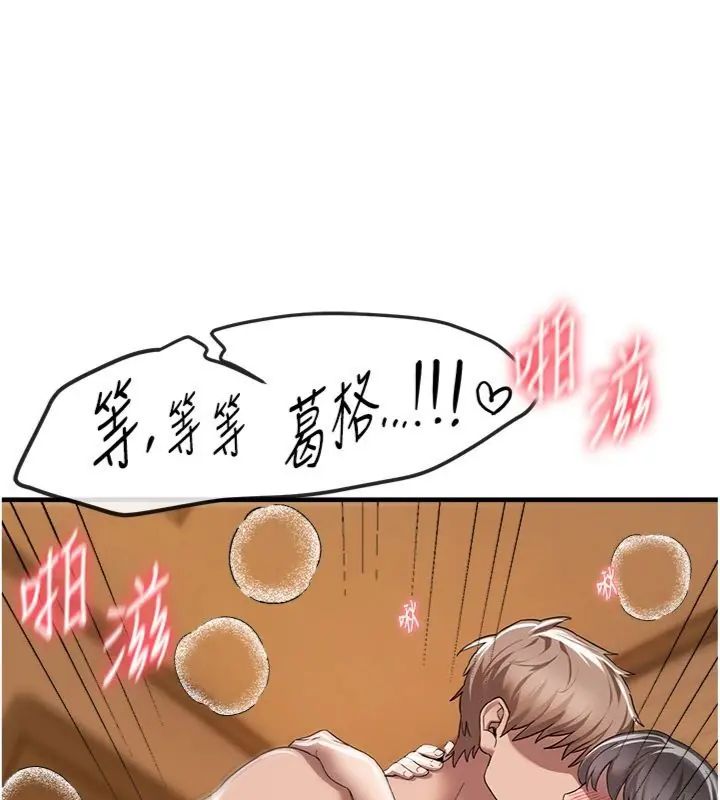 BeautifulDays第81話-別再隱藏妳害羞的模樣