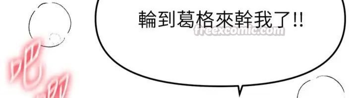 BeautifulDays第81話-別再隱藏妳害羞的模樣
