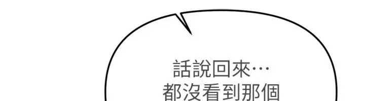 BeautifulDays第81話-別再隱藏妳害羞的模樣