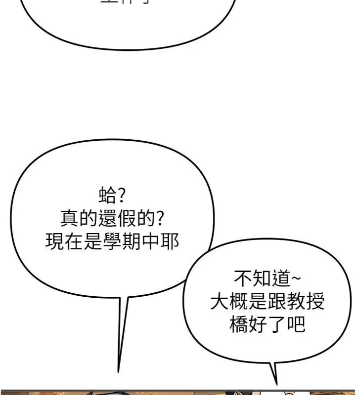 BeautifulDays第81話-別再隱藏妳害羞的模樣