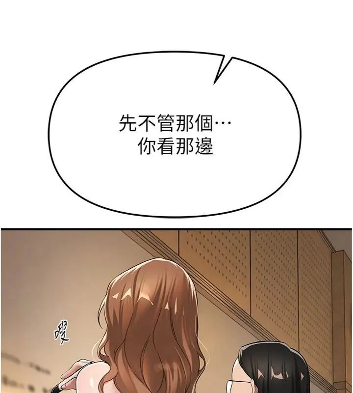 BeautifulDays第81話-別再隱藏妳害羞的模樣
