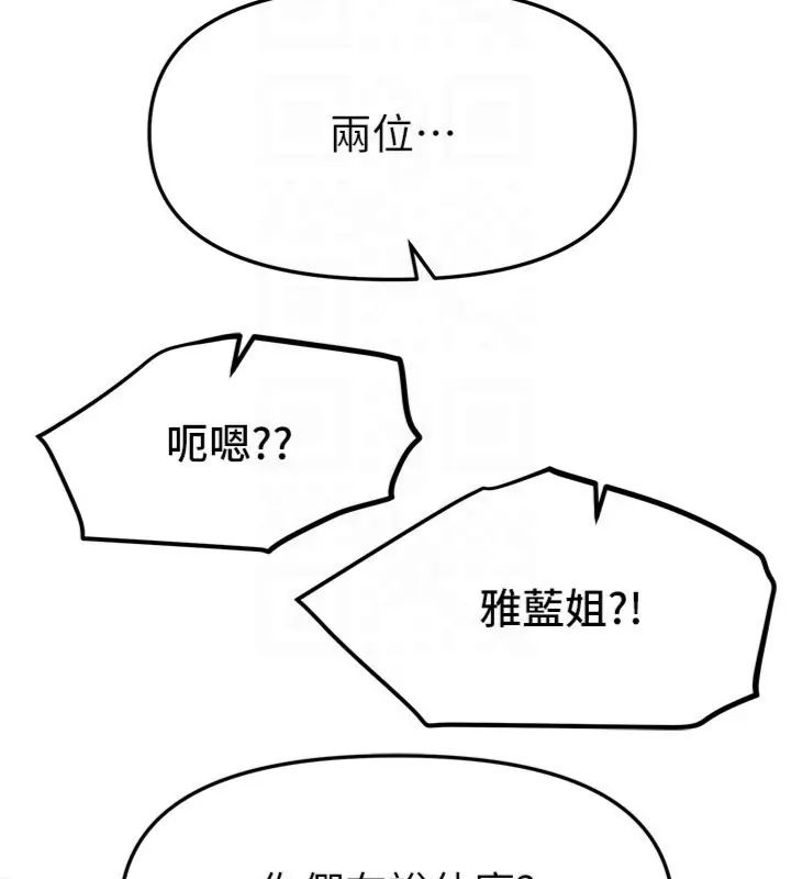 BeautifulDays第81話-別再隱藏妳害羞的模樣