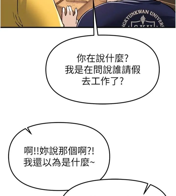 BeautifulDays第81話-別再隱藏妳害羞的模樣