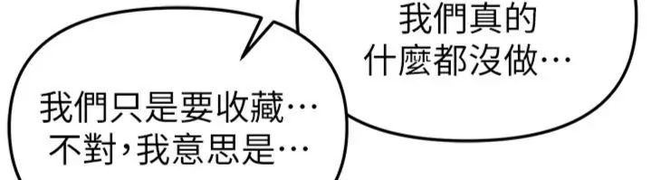 BeautifulDays第81話-別再隱藏妳害羞的模樣