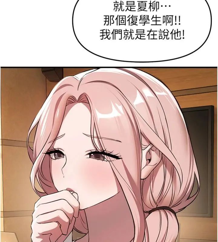 BeautifulDays第81話-別再隱藏妳害羞的模樣