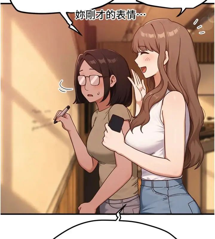BeautifulDays第81話-別再隱藏妳害羞的模樣