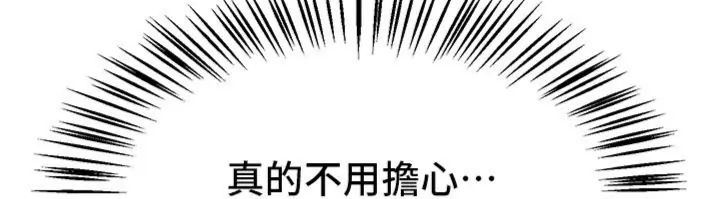 BeautifulDays第81話-別再隱藏妳害羞的模樣