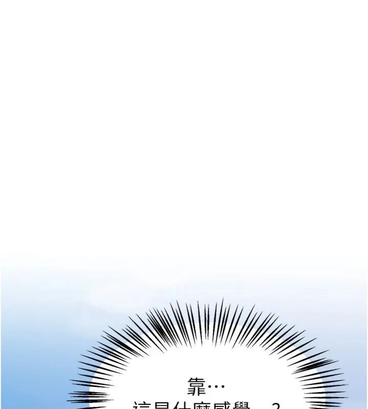 BeautifulDays第81話-別再隱藏妳害羞的模樣