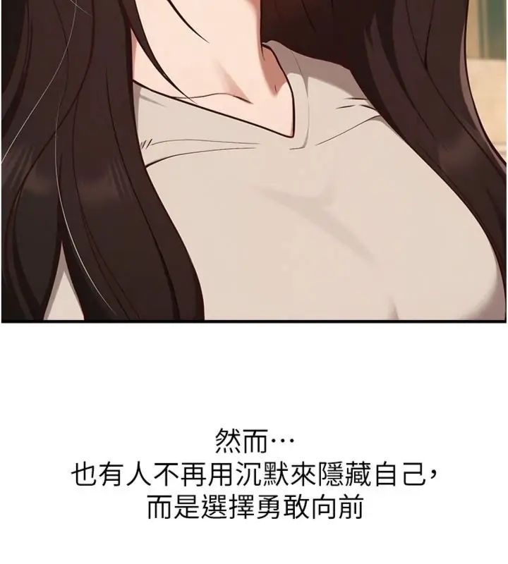 BeautifulDays第81話-別再隱藏妳害羞的模樣