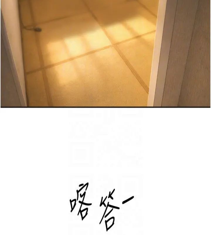BeautifulDays第81話-別再隱藏妳害羞的模樣