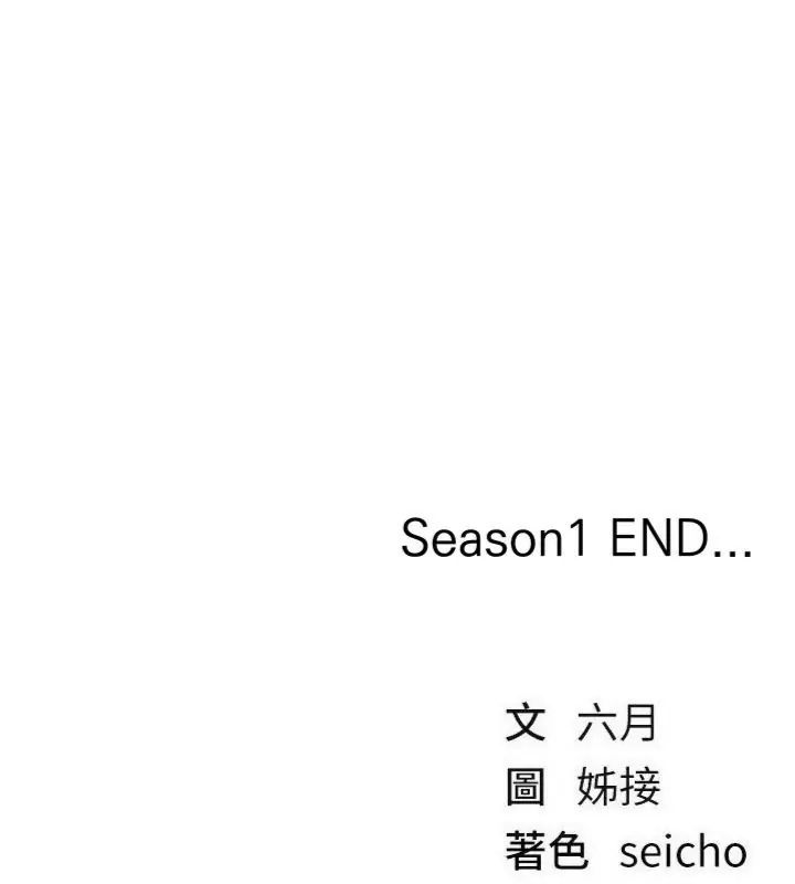 BeautifulDays第81話-別再隱藏妳害羞的模樣