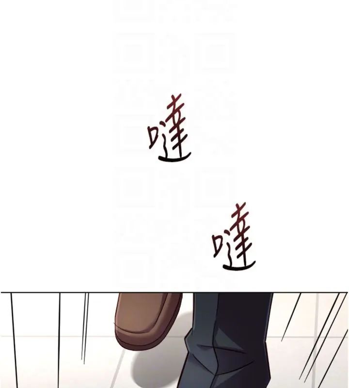 鲁蛇社畜的金手指第71話-是桃色陷阱我也認了!