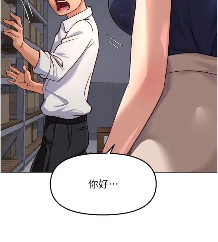 鲁蛇社畜的金手指第71話-是桃色陷阱我也認了!
