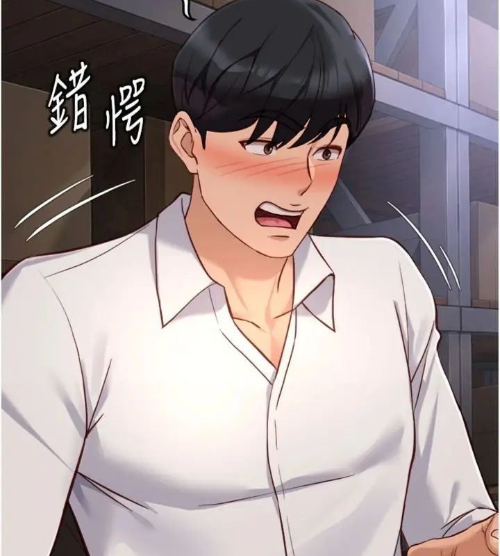 鲁蛇社畜的金手指第71話-是桃色陷阱我也認了!