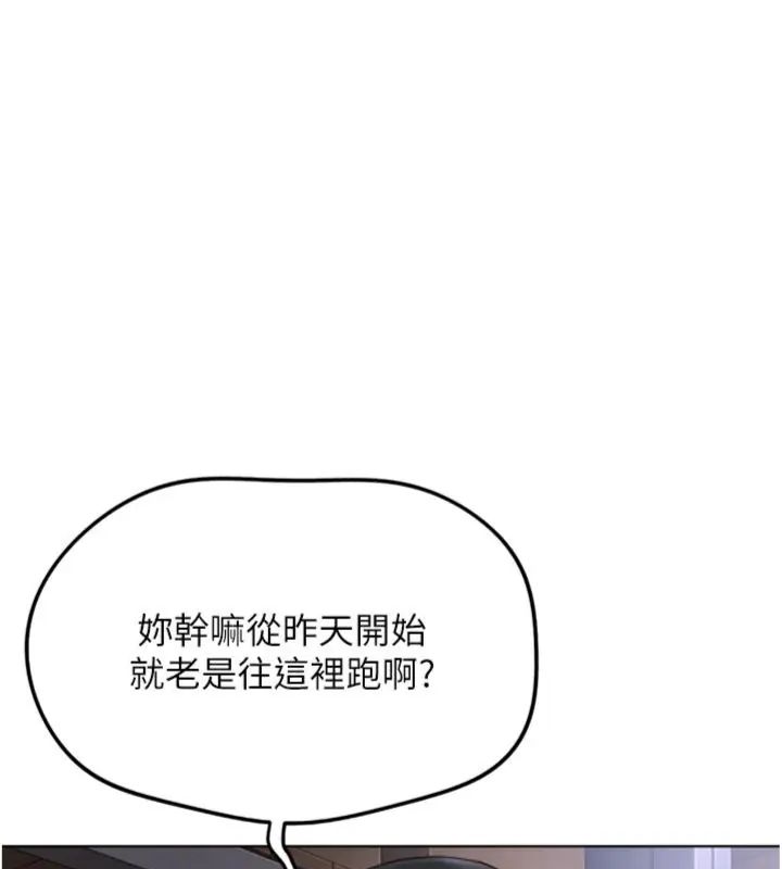 鲁蛇社畜的金手指第71話-是桃色陷阱我也認了!