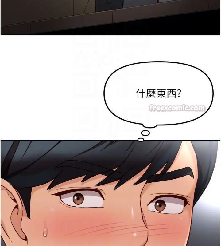 鲁蛇社畜的金手指第71話-是桃色陷阱我也認了!