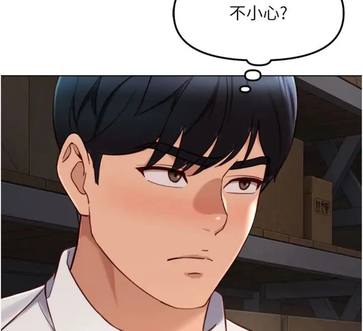 《鲁蛇社畜的金手指》第71话-是桃色陷阱我也认了!