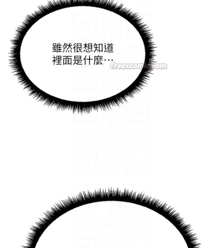 鲁蛇社畜的金手指第71話-是桃色陷阱我也認了!