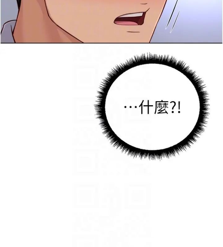鲁蛇社畜的金手指第71話-是桃色陷阱我也認了!
