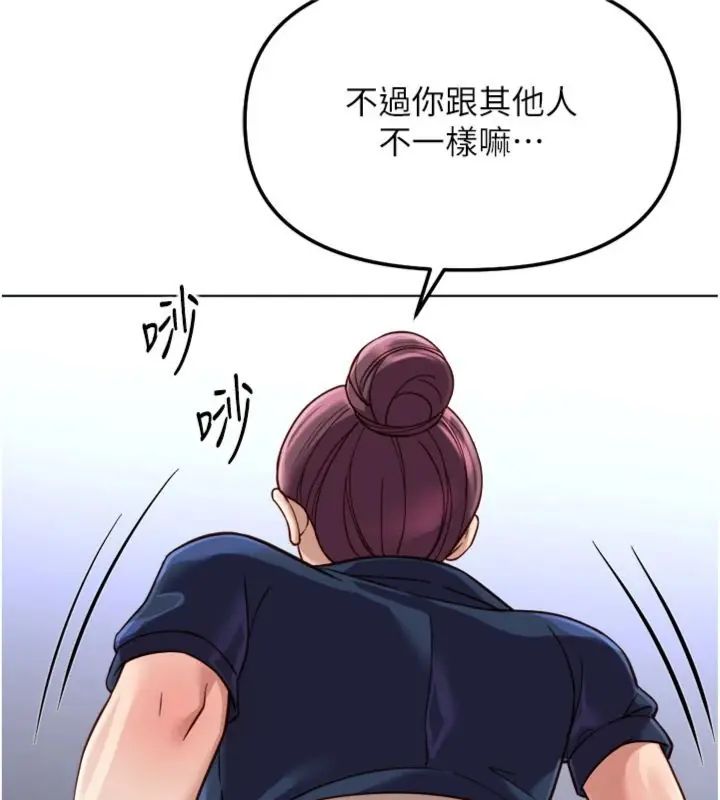 鲁蛇社畜的金手指第71話-是桃色陷阱我也認了!