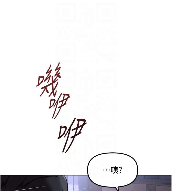 鲁蛇社畜的金手指第71話-是桃色陷阱我也認了!