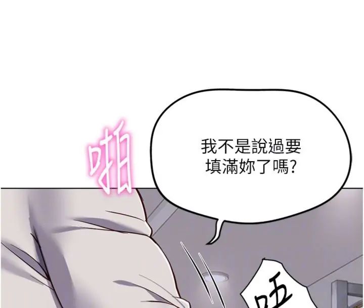 鲁蛇社畜的金手指第71話-是桃色陷阱我也認了!