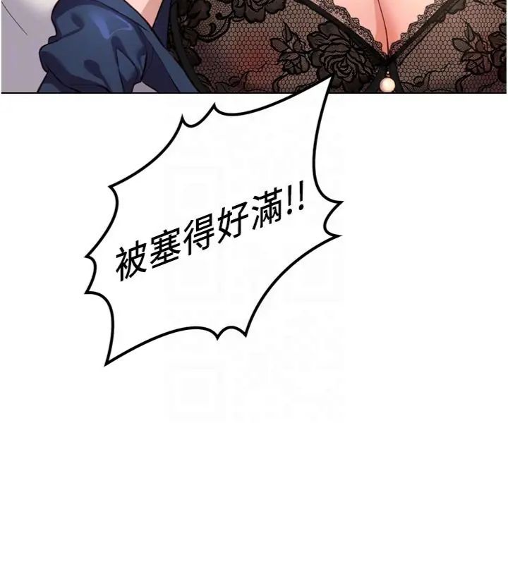 鲁蛇社畜的金手指第71話-是桃色陷阱我也認了!
