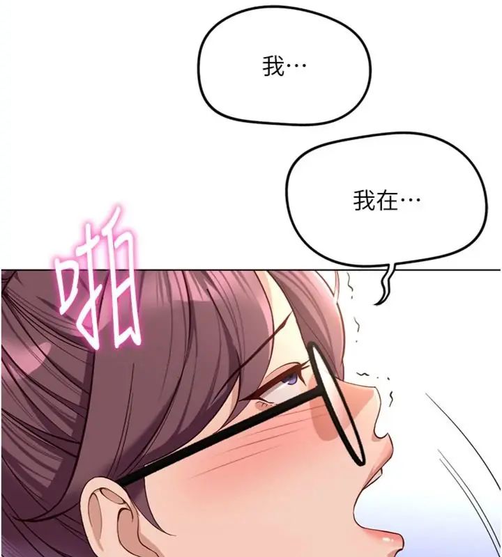 鲁蛇社畜的金手指第71話-是桃色陷阱我也認了!