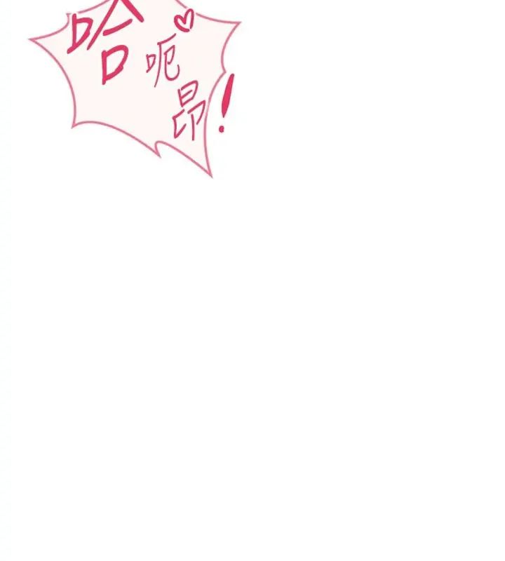 鲁蛇社畜的金手指第71話-是桃色陷阱我也認了!