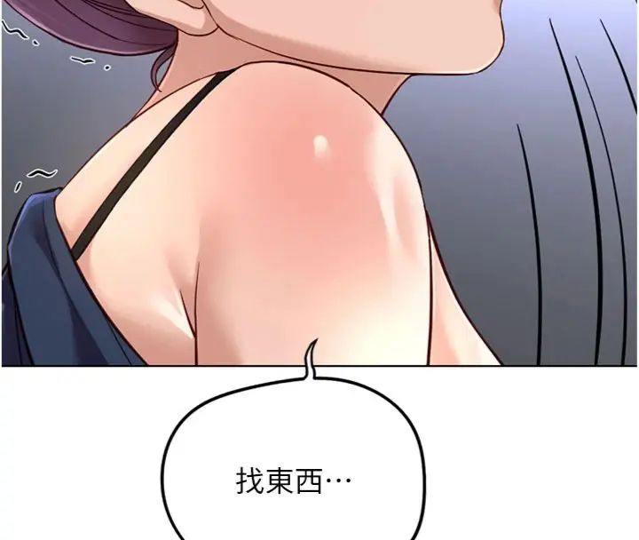 鲁蛇社畜的金手指第71話-是桃色陷阱我也認了!