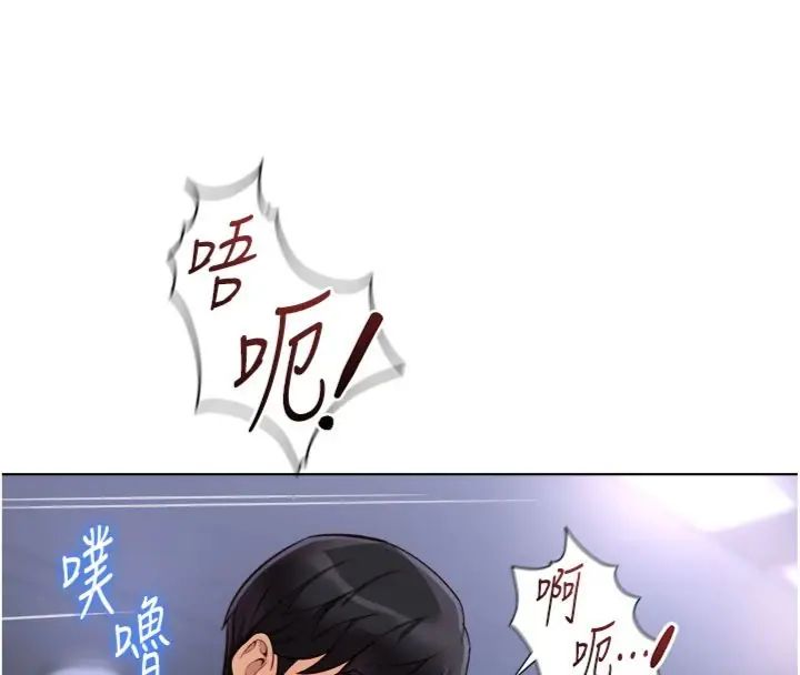 鲁蛇社畜的金手指第71話-是桃色陷阱我也認了!