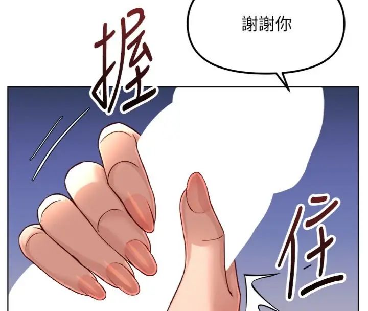 鲁蛇社畜的金手指第71話-是桃色陷阱我也認了!
