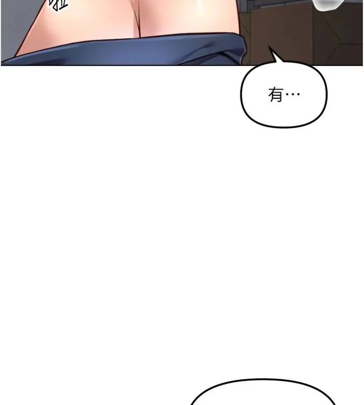 鲁蛇社畜的金手指第71話-是桃色陷阱我也認了!