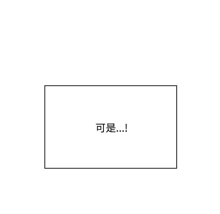 发小碰不得第118話