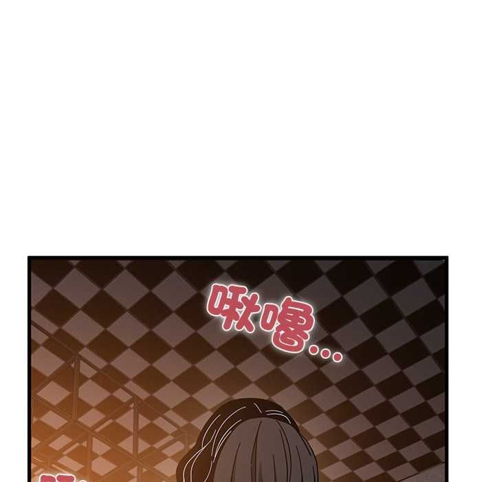发小碰不得第118話