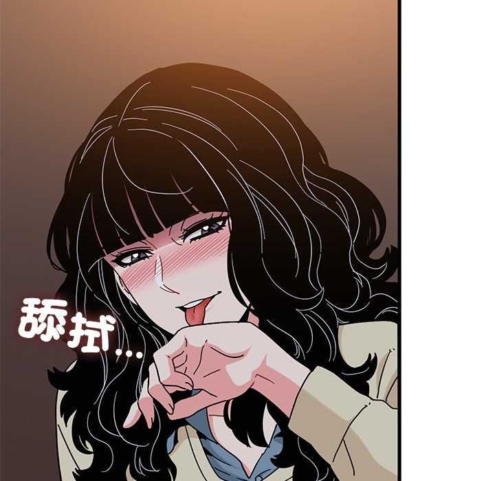 发小碰不得第118話