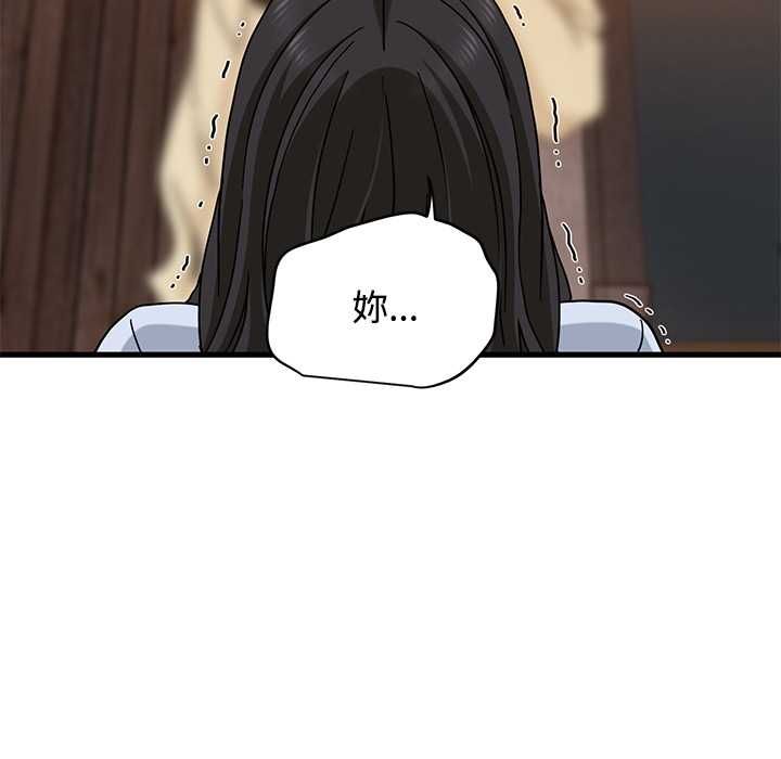 发小碰不得第118話