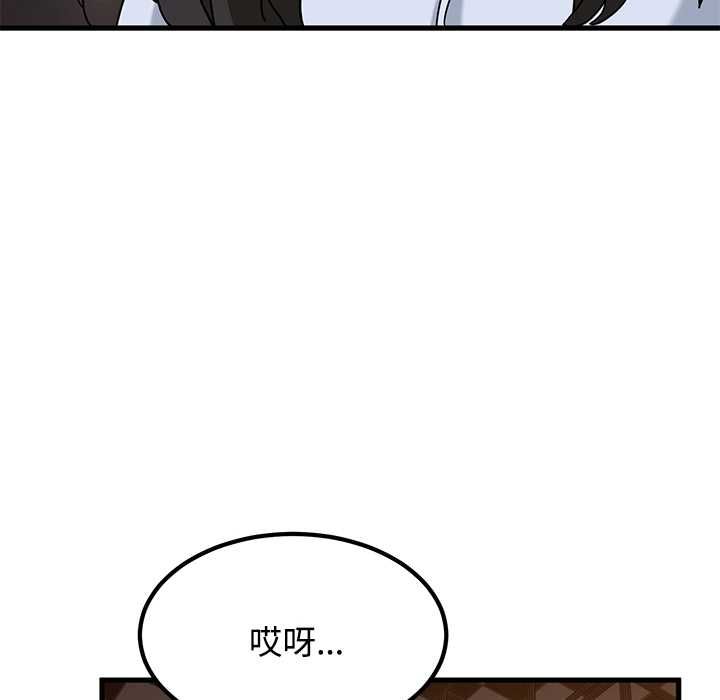 发小碰不得第118話