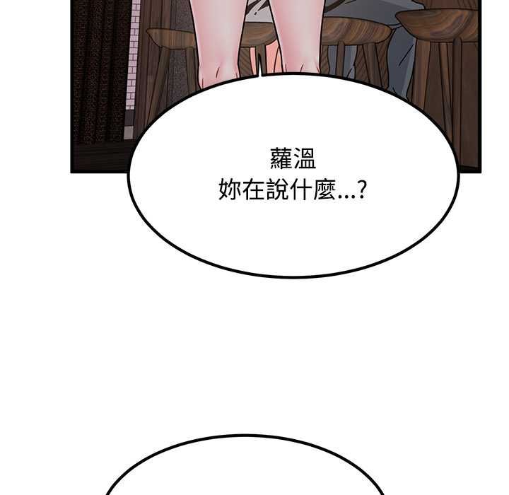 发小碰不得第118話