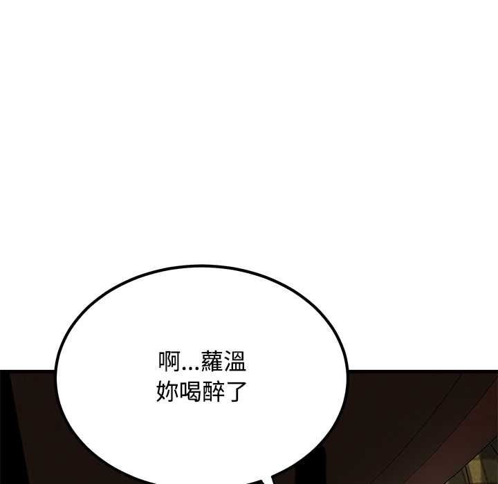 发小碰不得第118話