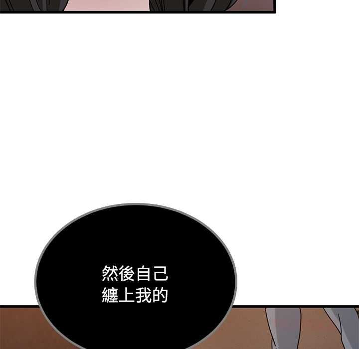 发小碰不得第118話