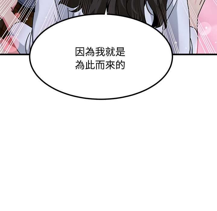 发小碰不得第118話