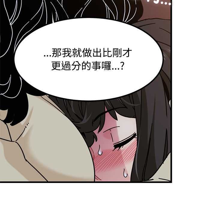 发小碰不得第118話