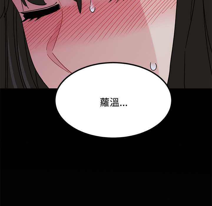 发小碰不得第118話